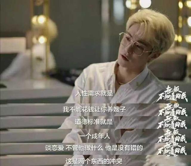 黄旭熙|黄旭熙后又一男星被曝床照？曾大谈“人性需求”，皆是蔡徐坤同门