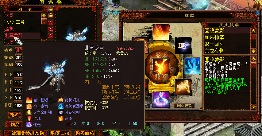 |大话2怀旧版商界巨亨叱咤集市！