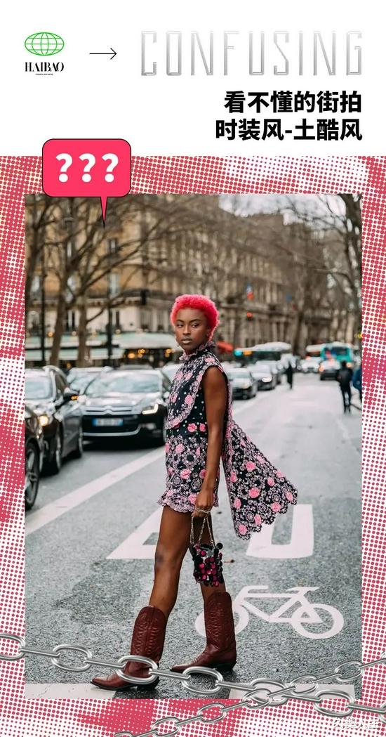 久美人生|为什么有些时尚莫名其妙，但最后却总能火？