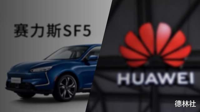 華為|小康股份造車，華為的大旗能扛多久？