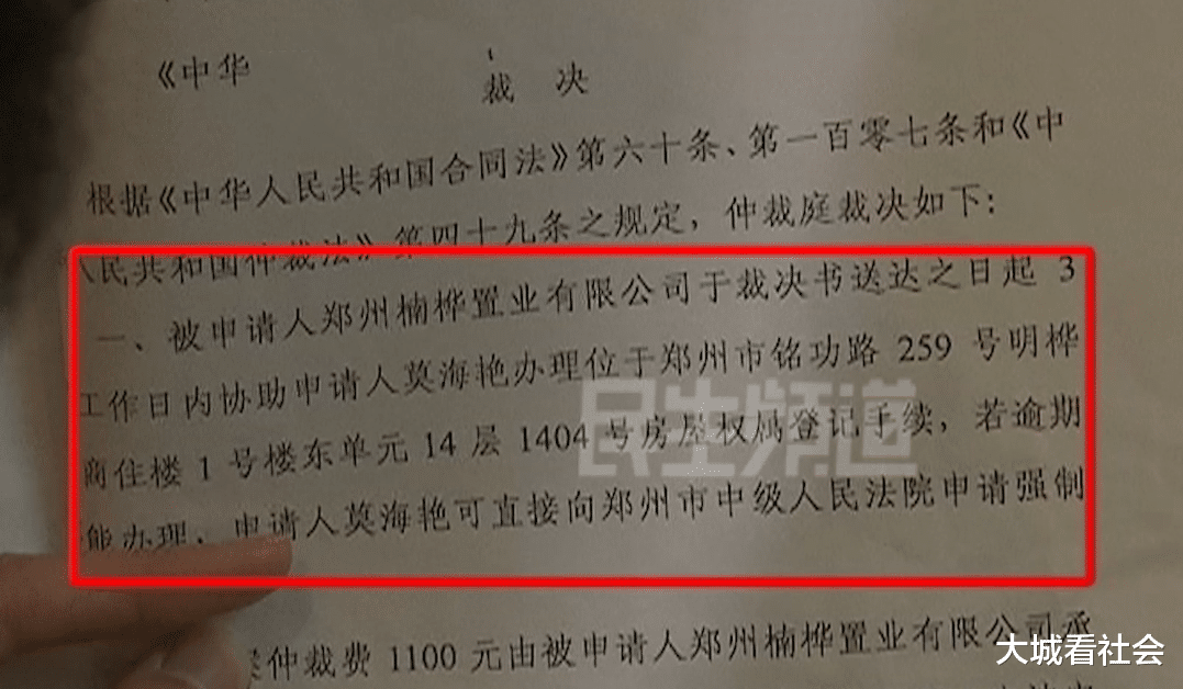 大城看社会 一套房子两个房东，到底房子该归谁，两任房东争议不下