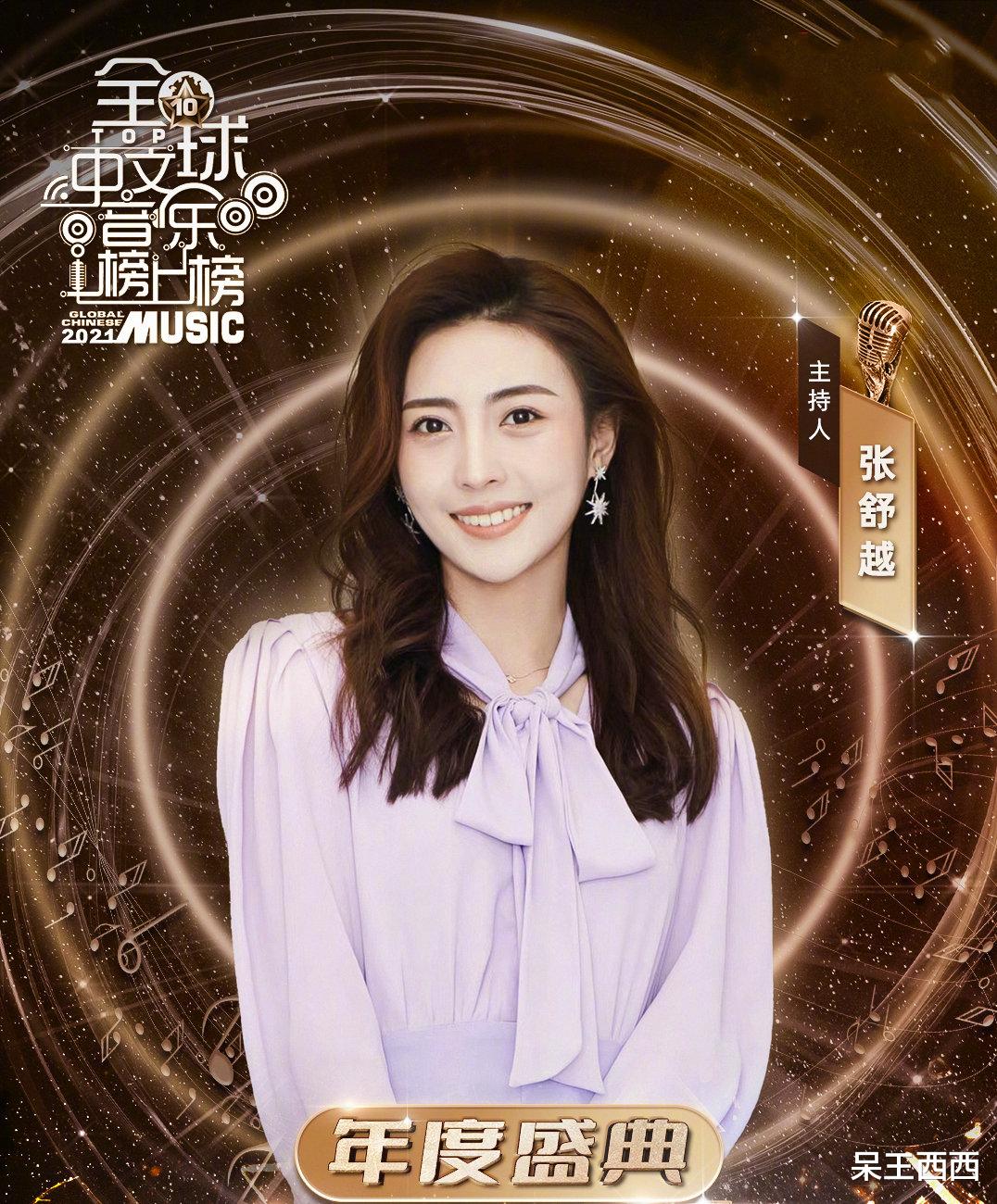 张舒越|央视制作晚会类型综艺，春晚组合再次合作，搭档门面主持人