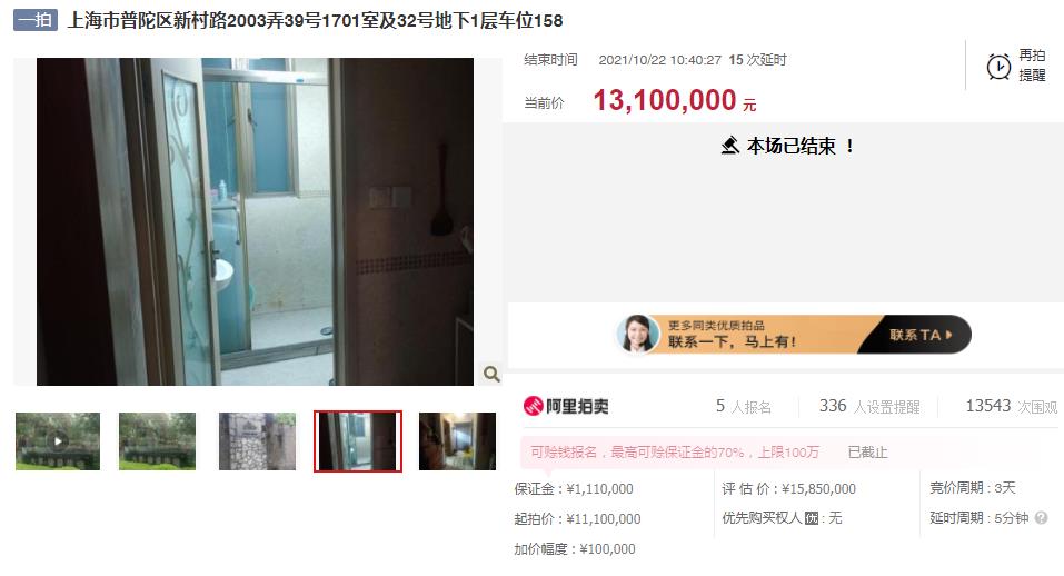 上海市|上海海景住宅房，单价1万/平米起拍。