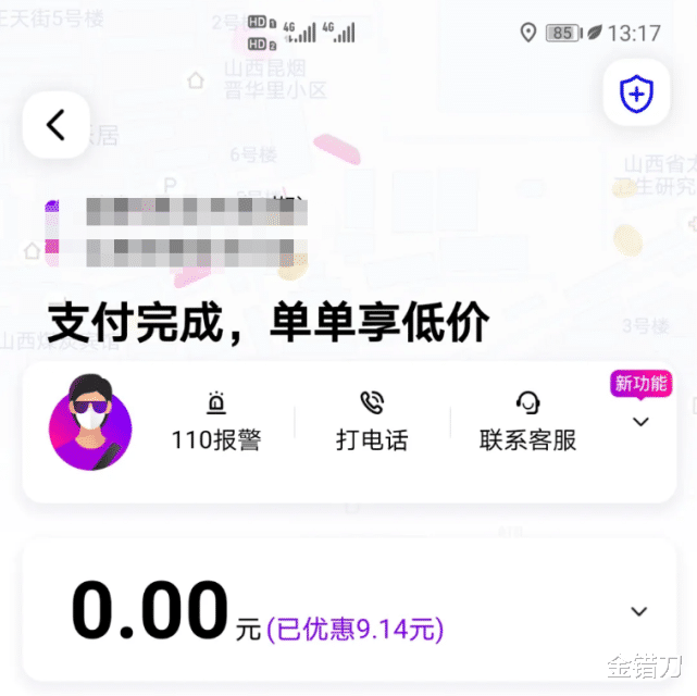 滴滴出行|欠债14亿，竟起死回生！滴滴消失的65天，烧钱大战又开始了？