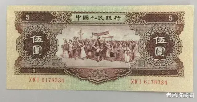 翡翠|1956年五元纸币值多少钱？收藏价值如何？