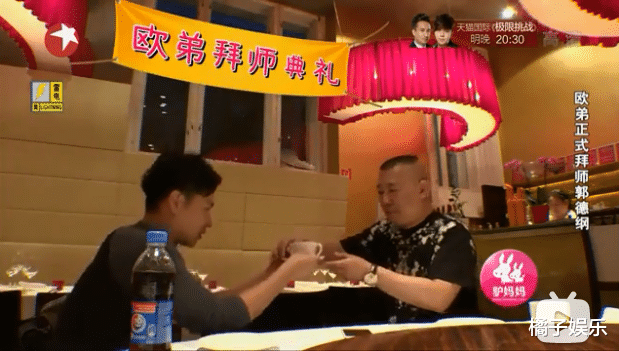 欧弟|这是糊透了？欧弟宣布离婚却无人问津，也许不该离开《天天向上》