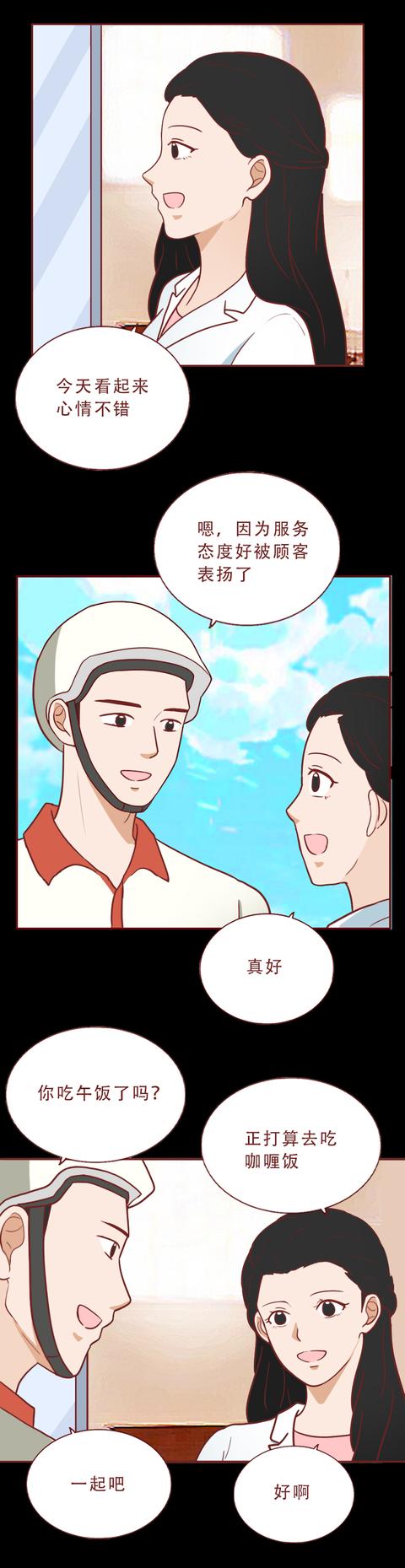 漫画|漫画：最恩爱夫妻才会有的日常，既平淡又真实，结局甜到发齁