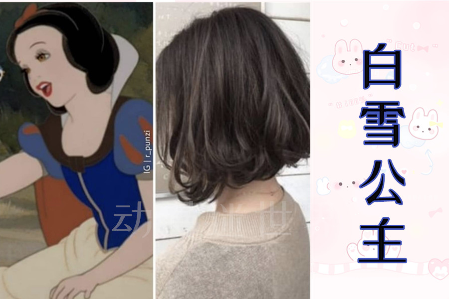 发型 迪士尼公主的发型，在现实中会是怎样？女生们：算了，不做公主了