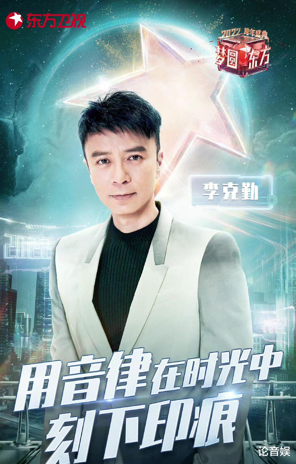 霍建华|东方卫视跨年阵容官宣，胡夏林子祥有望再同台，肖战周深会来吗？