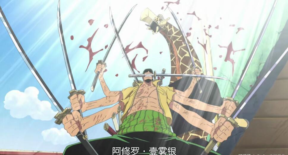 索隆|盘点海贼王中索隆悬赏金变化经历，悬赏和其实力极不匹配！
