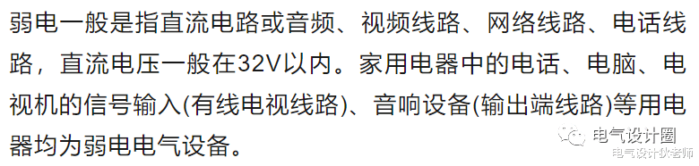 弱电|强电与弱电的基本概念、区别及布线要求详解，建议收藏！