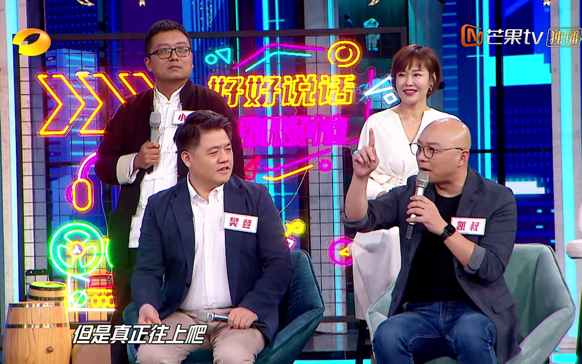 张雪峰|网红张雪峰说错一句话，差点得罪整个“主持界”：嘴快、真要命