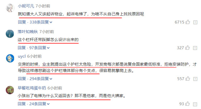 热点微评社 可怜!2岁男童“被家长忽视”坠亡,家属:栏杆设计有缺陷!