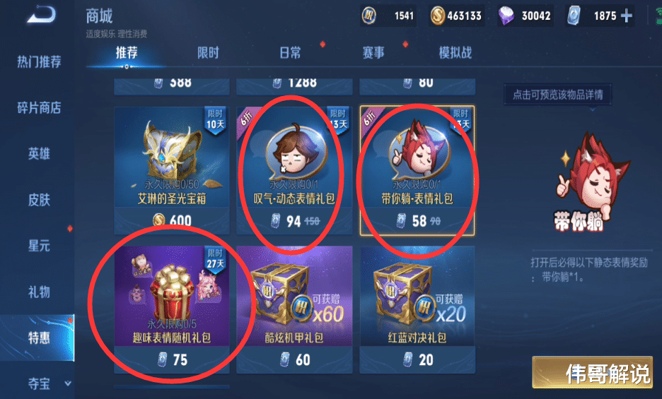 艾琳|王者荣耀 你获得新艾琳了吗 今天花了18600金币才获得
