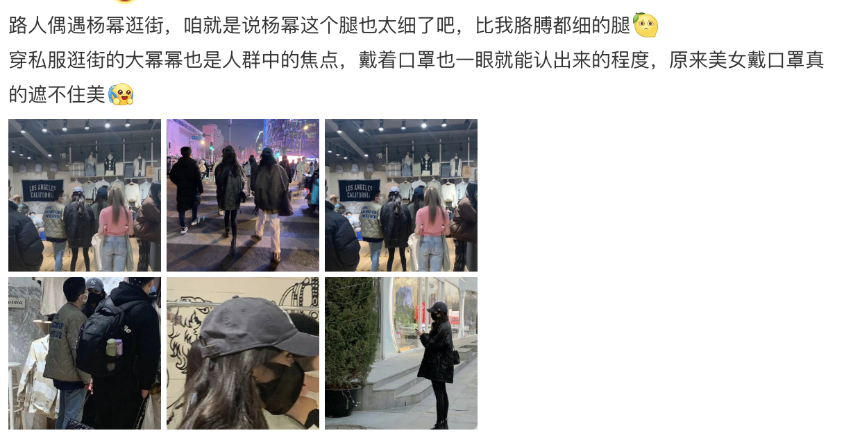 陈建斌|杨幂逛街被偶遇，纤细铅笔腿抢镜，张大大一路同行甘当“护花使者”