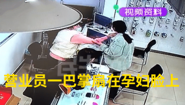 前沿大观察 郑州一孕妇在电信办业务时遭围殴!婆婆:两人跪在儿媳肚子上!