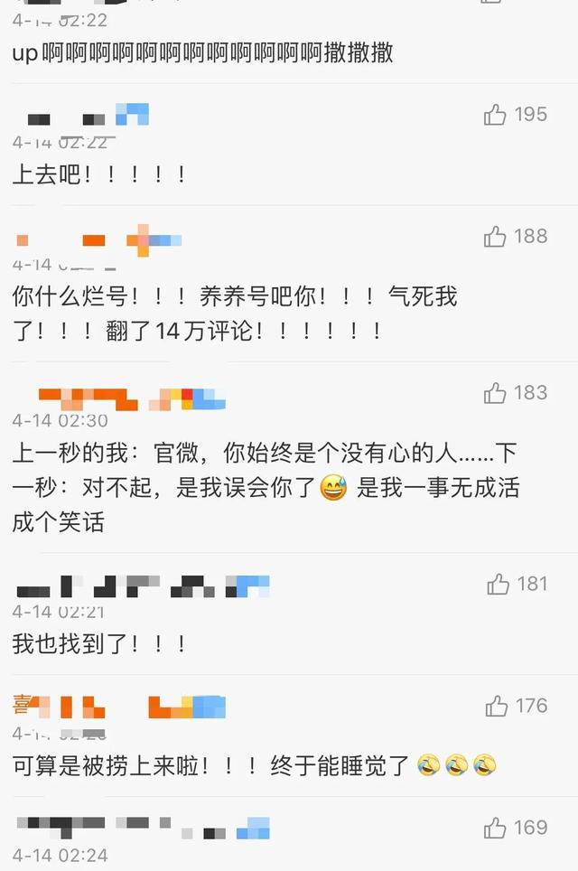 张哲瀚|《山河令》官微遭辱骂：龚俊演唱会发文评论沦陷，张哲瀚处急捞人