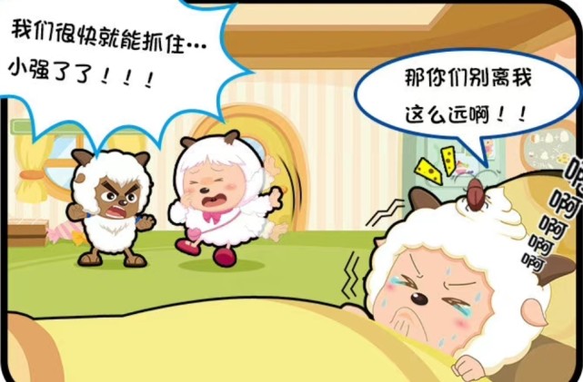 蟑螂|喜羊羊：沸羊羊声称要抓蟑螂，难道他害怕蟑螂的设定更改了？