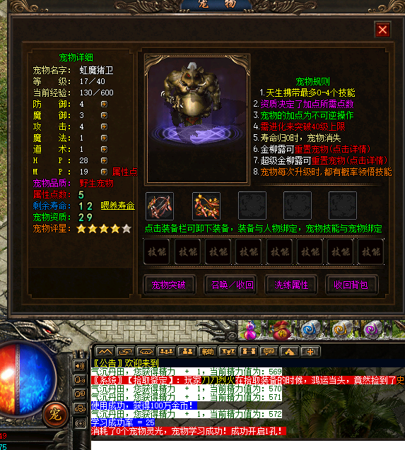 |有趣的奇葩传奇 打死了boss还能奴役当小弟 钓鱼也能狂升级