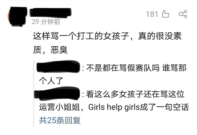 电子竞技|打假赛？辱女？调侃疫情？赌王儿子撕开了电竞圈最后一块遮羞布