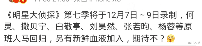 吴映洁|《明侦》被曝月初开录，吴映洁有机会回归，粉丝劝节目组慎重考虑