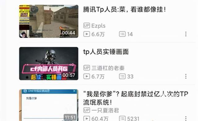 腾讯|腾讯咋了?天刀官托事件还未恢复,穿越火线又被举报内部人乱封号