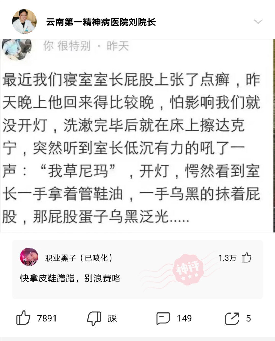 沙雕|神回复：吴亦凡被抓了，为啥娱乐圈都没几个人出来说话？