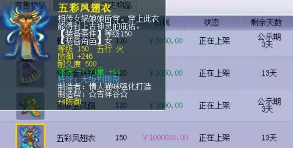 云爱亲子小课堂|梦幻西游：玩家一天炸出3个无级别，无级别几率上调了？