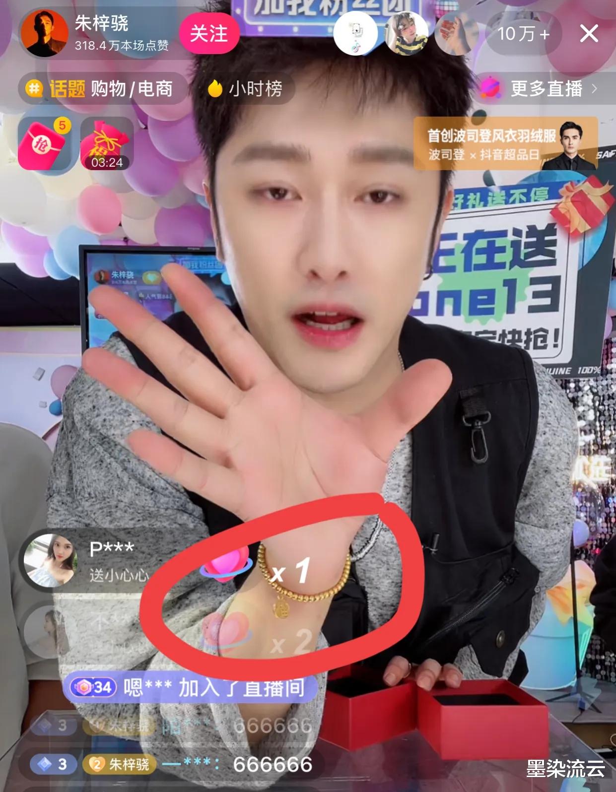 朱梓骁|朱梓骁太牛了,当着直播间16万人的面上福利刹不住车,带货能力太强悍