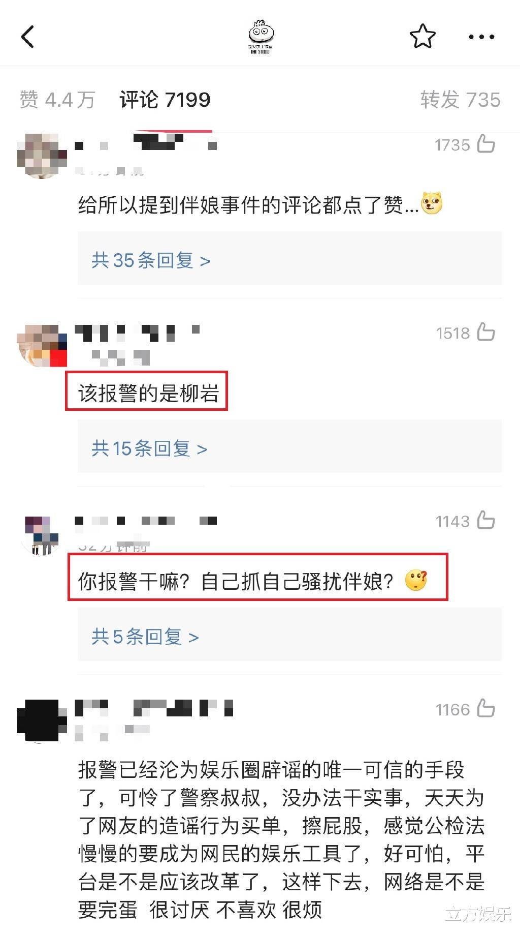 琅琊榜|包贝尔被曝卷入吴亦凡案,主动报警维权反遭嘲,工作室心虚关评论