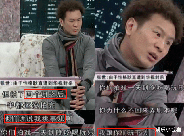 张世|张世：演技被写进背影教材，因大骂领导被封杀，今演《误杀》被赞