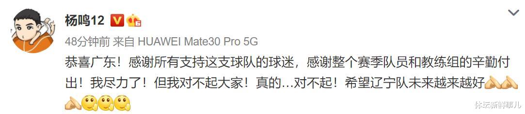 广东男篮|耻辱丢冠后，郭艾伦送了广东男篮9个字，听听易建联 杜锋 王仕鹏怎么说
