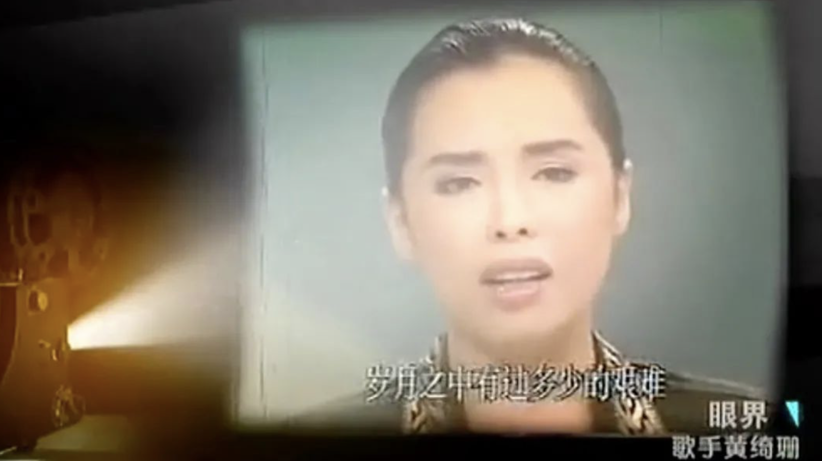 我是愈姑娘|“亚洲顶级歌后”黄绮珊：一个夜店歌手的野心和宿命