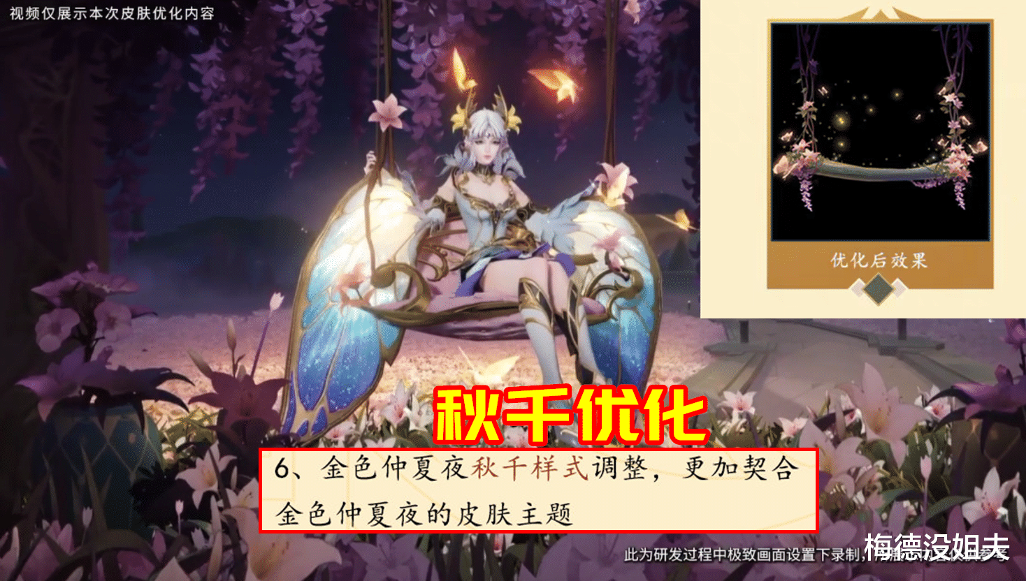 钟无艳|更新后嫦娥偷偷穿上安全裤，连钟无艳也加布料了？