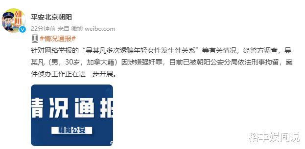 吴亦凡|吴亦凡被刑拘！人民日报评论：外国国籍不是护身符