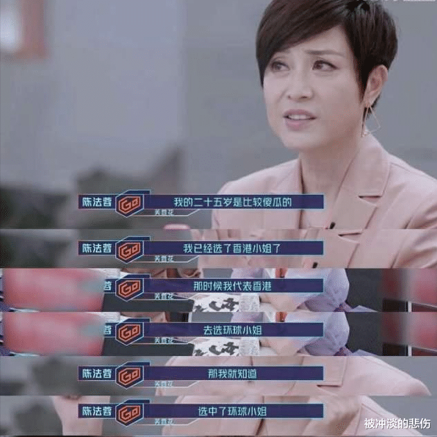 陈法蓉|惨遭4个男人抛弃，又被假富豪骗光2.7亿，陈法蓉现在怎么样了？