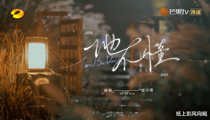 郁可唯|飙升榜第一名，热力值破200万，郁可唯把“很受伤”打在了公屏上