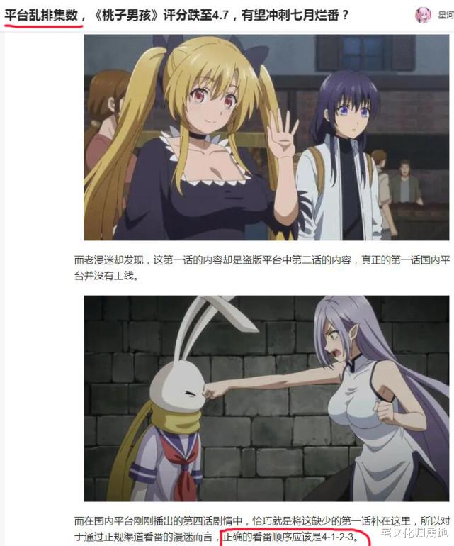 桃子男孩|《桃子男孩》被平台乱排集数？真正原因是什么？