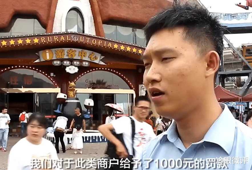 冷眼微评 重庆一景区，假期不让商家涨价，负责人称“涨1元，罚1000元”