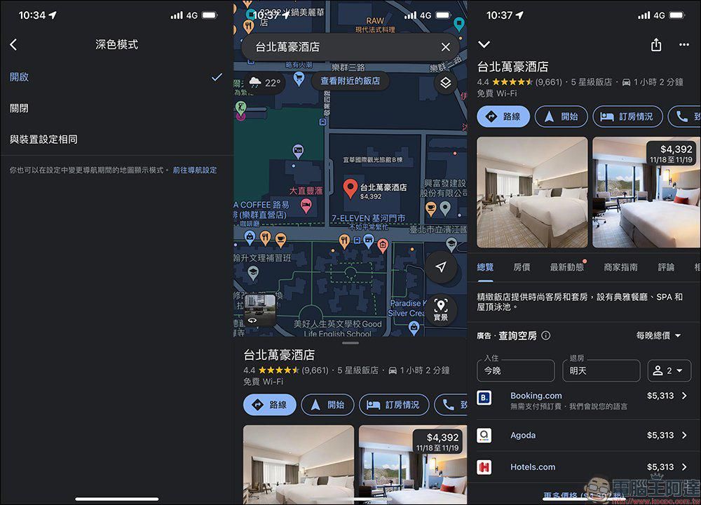 amoled|Google Maps iOS版深色模式设定：让地图、导航都能使用深色主题