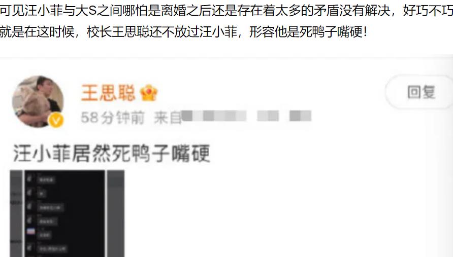 肖战|汪小菲关闭评论后，张兰直播喊话“小岛子”，大S被牵连