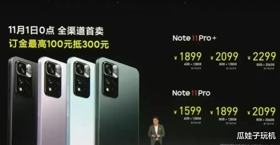 华为|红米Note11 Pro，把千元机能给的配置基本都给了，中低端市场王者