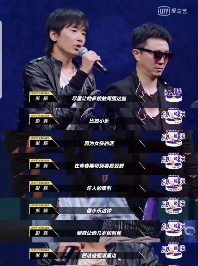 彭磊|拉黑李诞，怼大张伟，不跟女粉丝搭讪，他只是把爱都给了老婆孩子