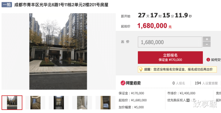 湖南|【成都青羊区】外光华精装套三准新房6.1折168万起拍，捡漏空间超100万