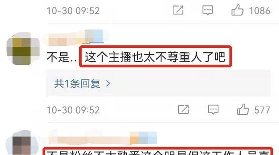 百娱星谈 两主播嘲讽刘宇不男不女后，品牌方：终止合作，永不考虑录用