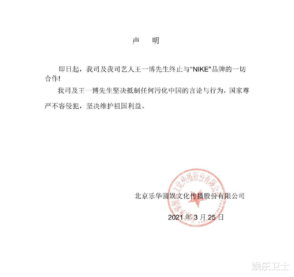 谭松韵|王一博终止与NIKE合作，却令谭松韵陷入舆论漩涡，已有明星准备捡漏