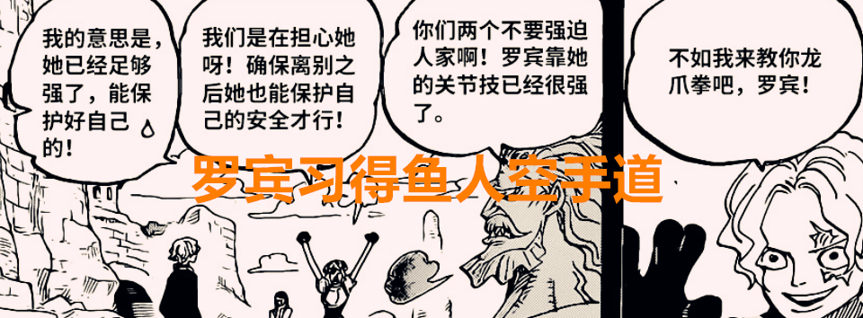 海贼王|海贼王1021话:罗宾除了学会鱼人空手道之外,她还学会了海军六式
