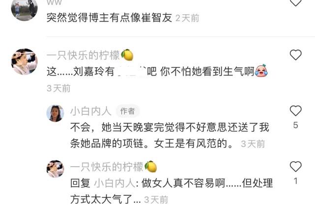 辛晶晶说|女博主晒与梁朝伟合影自称被梁朝伟壁咚：明显喝多了，还说了胡话