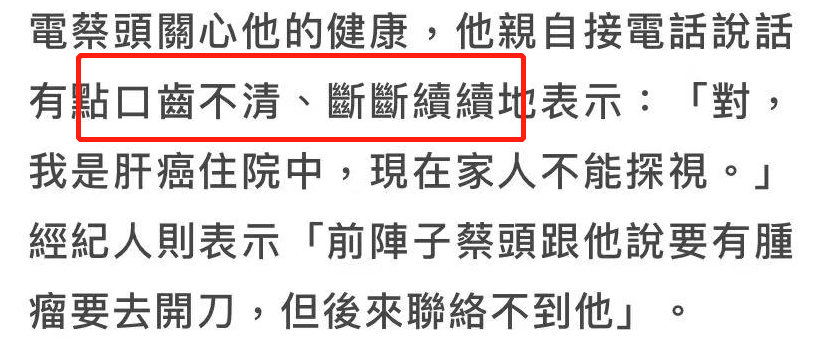 白冰冰|71岁戏骨患肝癌晚期住院！自称整晚睡不着，说话口齿不清断断续续