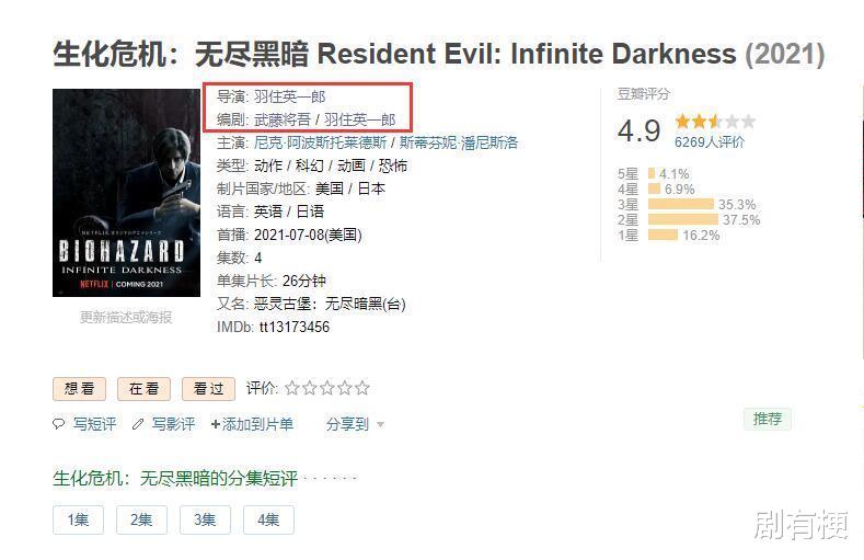 电视剧|《生化危机：无尽黑暗》剧情有多幼稚？想黑中国又不敢黑得太明显